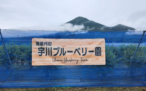 【2026シーズンオープン】７月４日（土）開園します！